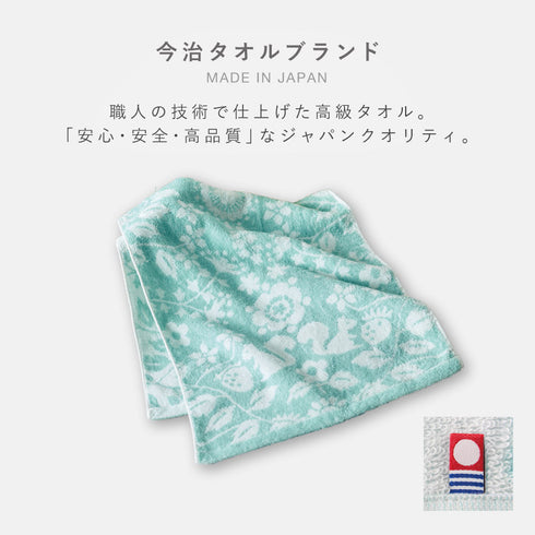 今治タオル ブランド フェイスタオル 森の贈り物.|s2